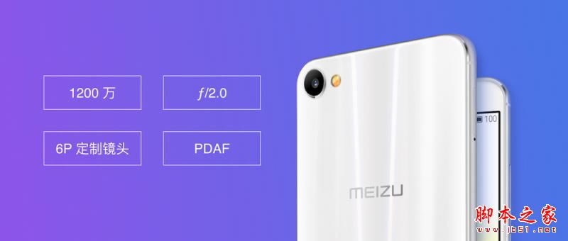 魅蓝X和荣耀畅玩6x哪个好 华为荣耀畅玩6x和魅蓝X详细区别对比评测_手机评测_手机学院_本站