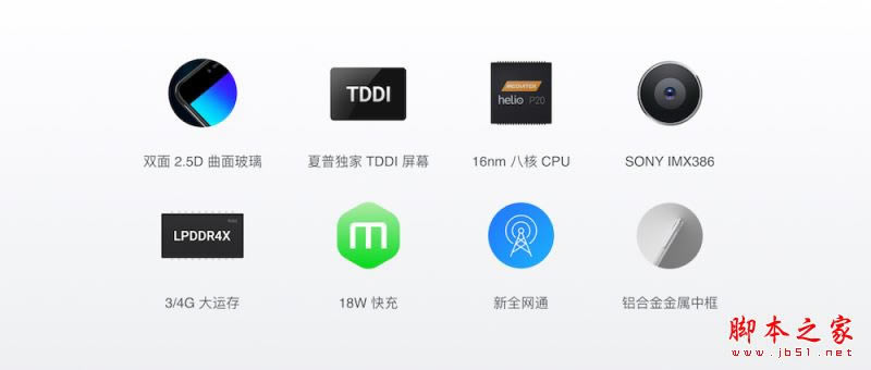 魅蓝X和魅蓝5哪个好?魅蓝X和魅蓝5详细区别对比评测图解