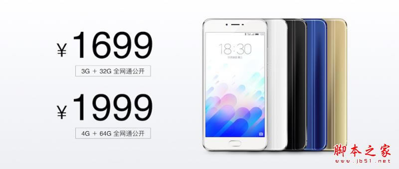 魅蓝X和荣耀畅玩6x哪个好 华为荣耀畅玩6x和魅蓝X详细区别对比评测_手机评测_手机学院_本站