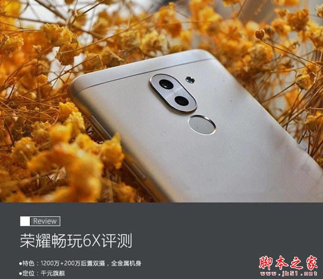 ��Ϊ��ҫ����6X�ͻ�ΪG9�ഺ���ĸ�ֵ���� ��ΪG9�ഺ�����ҫ����6X����Ա�����_�ֻ�����_�ֻ�ѧԺ_��վ