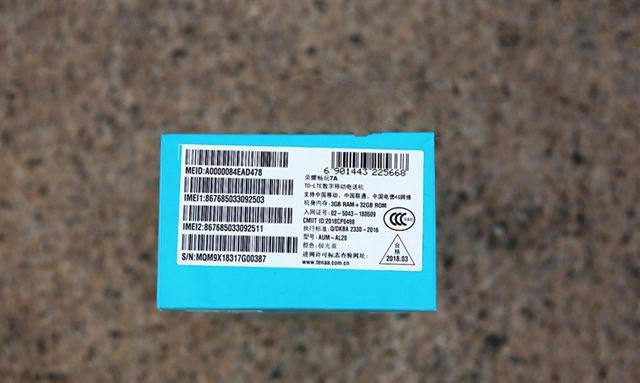 荣耀畅玩7a好不好?华为荣耀畅玩7a全面详细评测_手机评测_手机学院_本站