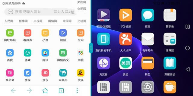 荣耀畅玩7a好不好?华为荣耀畅玩7a全面详细评测_手机评测_手机学院_本站