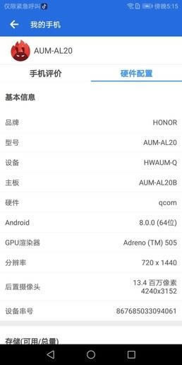 荣耀畅玩7a好不好?华为荣耀畅玩7a全面详细评测_手机评测_手机学院_本站