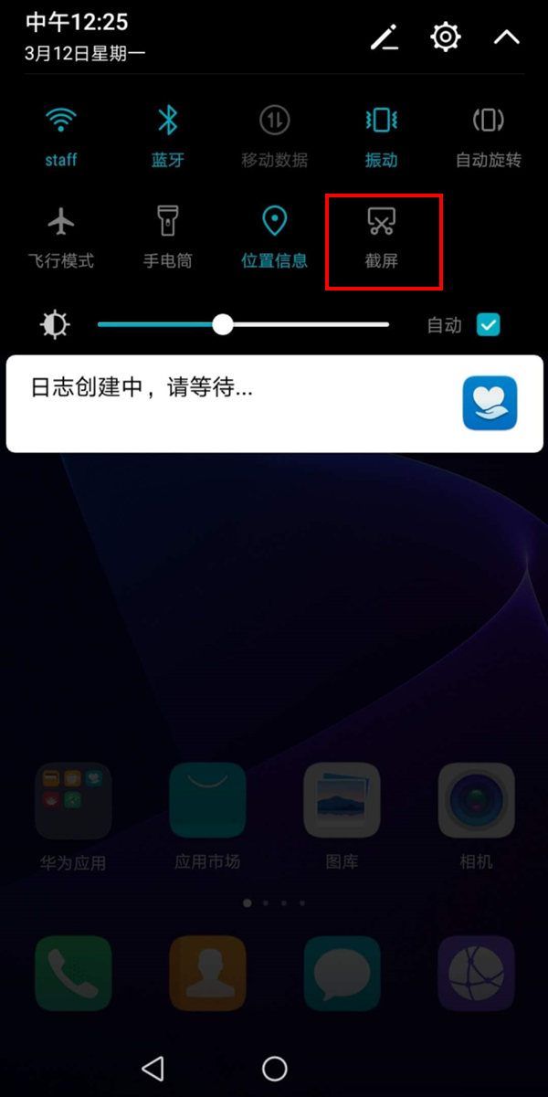荣耀畅玩7C怎么截图 详解荣耀畅玩7C截屏方法