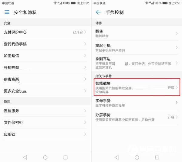 荣耀畅玩7C怎么截图 详解荣耀畅玩7C截屏方法