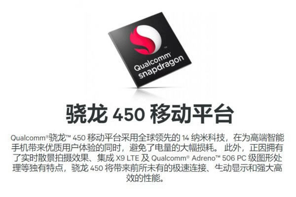 荣耀7C跑分多少?骁龙450荣耀畅玩7C性能测试