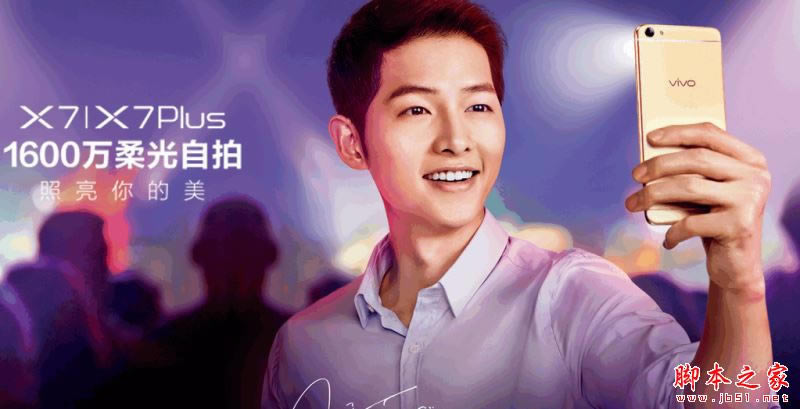 vivo X7和荣耀7哪个性价比高?华为荣耀7和vivo x7区别对比详细评测_手机评测_手机学院_本站