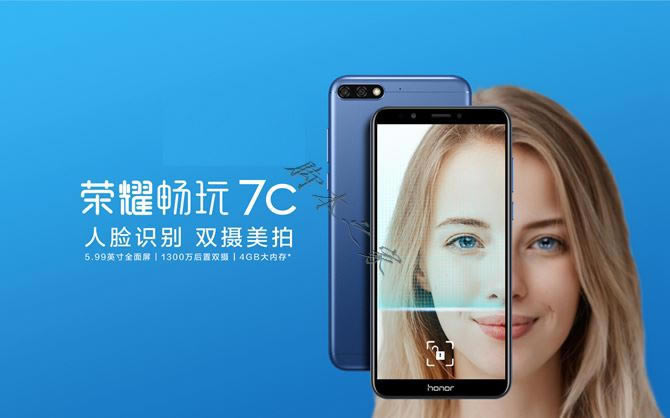 荣耀畅玩7、畅玩7A、畅玩7C和荣耀7X详细区别对比评测_手机评测_手机学院_本站