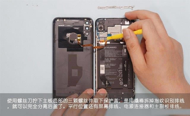 荣耀畅玩8C手机做工如何?荣耀畅玩8C手机拆机全过程评测_手机评测_手机学院_本站