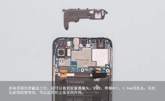 荣耀畅玩8C手机做工如何?荣耀畅玩8C手机拆机全过程评测_手机评测_手机学院_本站