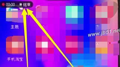 荣耀畅玩8c手机如何录屏?荣耀畅玩8c录屏教程_安卓手机_手机学院_本站