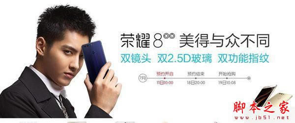 华为荣耀8和v8哪个更值得入手?华为荣耀v8和荣耀8全面区别对比深度评测_手机评测_手机学院_本站