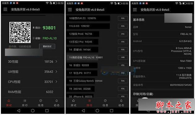 华为荣耀8和v8哪个更值得入手?华为荣耀v8和荣耀8全面区别对比深度评测_手机评测_手机学院_本站