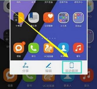 荣耀畅玩8c怎么截长图?荣耀畅玩8c滚动截屏方法