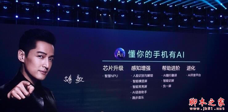 华为荣耀V10与荣耀9/V9哪个好?华为荣耀V10与荣耀9/V9对比评测_安卓手机_手机学院_本站