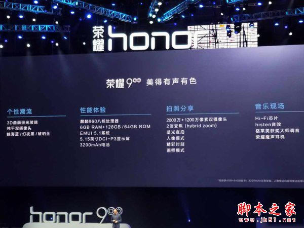 魅族pro7和荣耀9哪个好?华为荣耀9和魅族PRO7区别对比评测