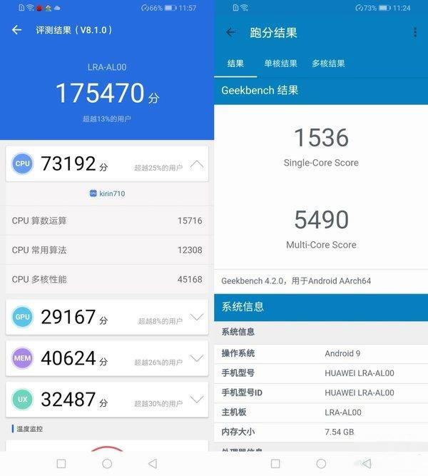 荣耀20青春版是什么处理器 荣耀20青春版处理器是哪一款_安卓手机_手机学院_本站