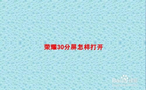 ��ҫ30��ô��������ҫ30�����̳�_��׿�ֻ�_�ֻ�ѧԺ_��վ