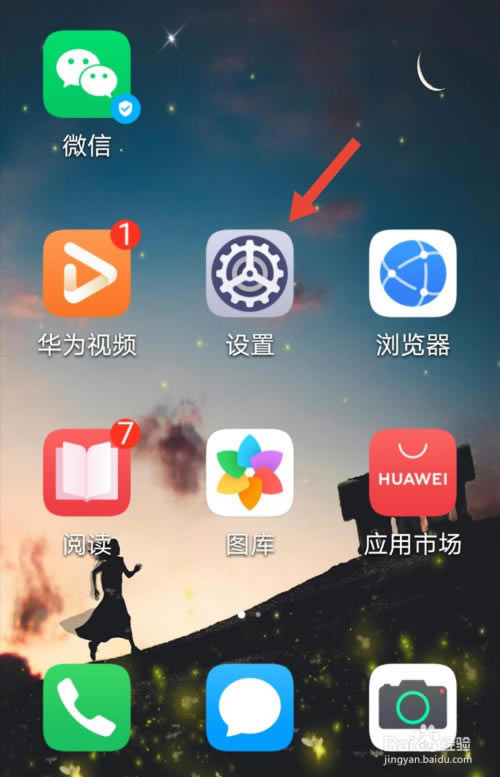 荣耀30怎样设置简易模式？荣耀30简易模式设置图文教程