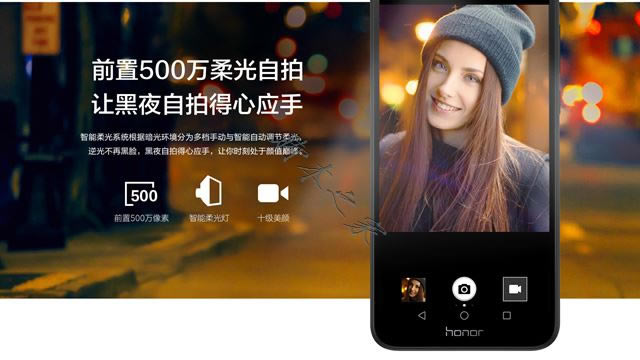 荣耀畅玩7、畅玩7A、畅玩7C和荣耀7X详细区别对比评测_手机评测_手机学院_本站