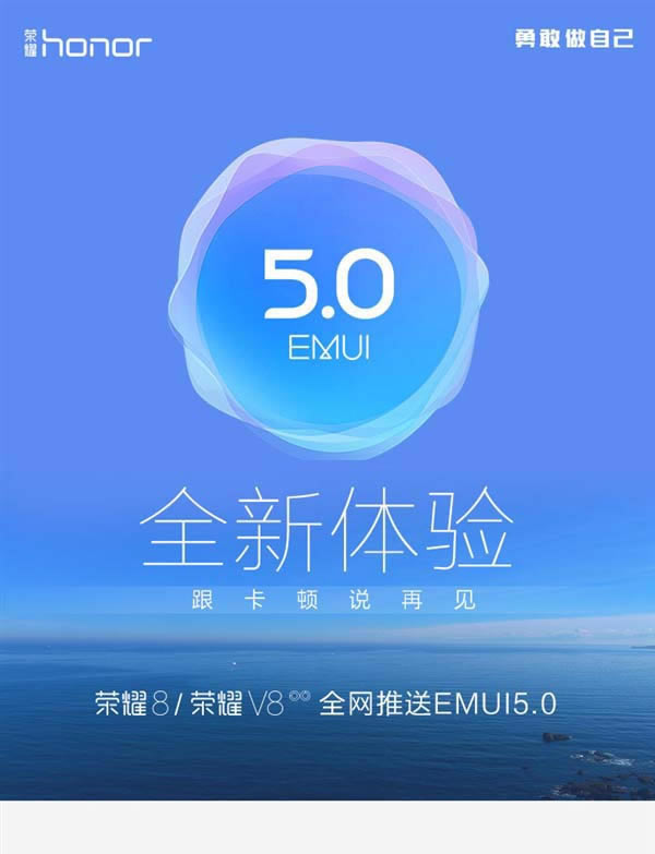 ��ҫ8����ҫV8ȫ������EMUI 5.0:����ʹ��18����Ҳ���Ῠ��_�ֻ���Ѷ_�ֻ�ѧԺ_��վ