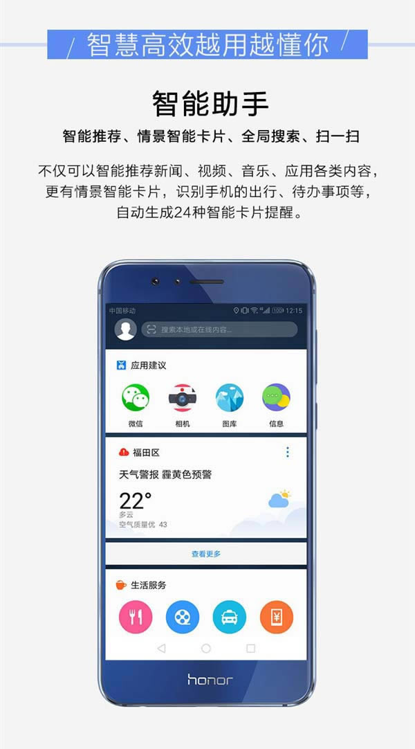 ��ҫ8����ҫV8ȫ������EMUI 5.0:����ʹ��18����Ҳ���Ῠ��_�ֻ���Ѷ_�ֻ�ѧԺ_��վ