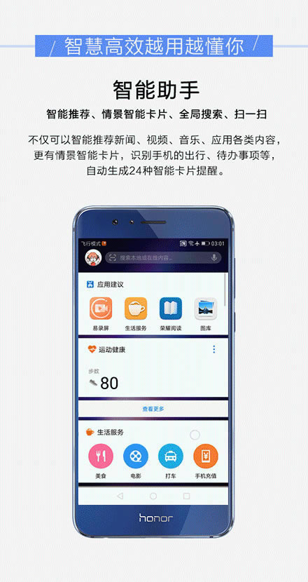 ��ҫ8����ҫV8ȫ������EMUI 5.0:����ʹ��18����Ҳ���Ῠ��_�ֻ���Ѷ_�ֻ�ѧԺ_��վ