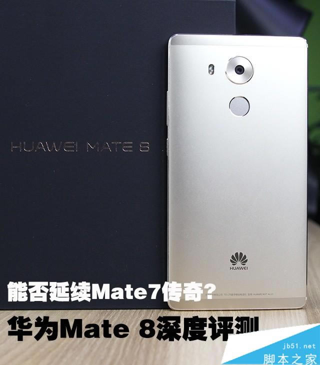 ܷMate7? ΪMate 8 