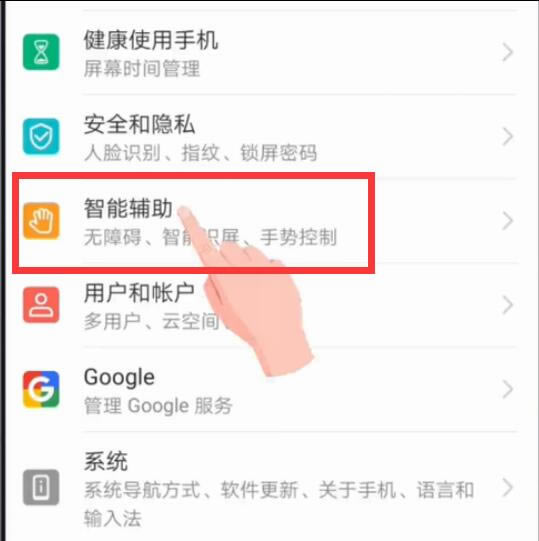 华为mate20怎样打开语音唤醒？华为mate20语音唤醒打开图文教程