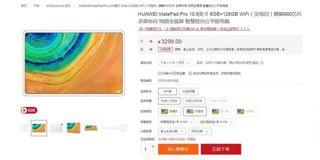 华为MatePad Pro 5G对比MatePad Pro、MatePad 哪一款更值得入手_平板电脑_硬件图文详细教程