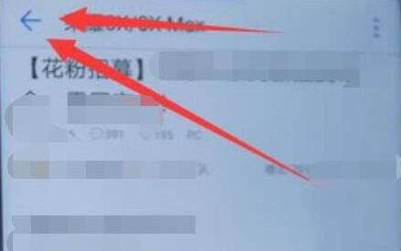 华为mate10pro如何返回?_安卓手机_手机学院_本站