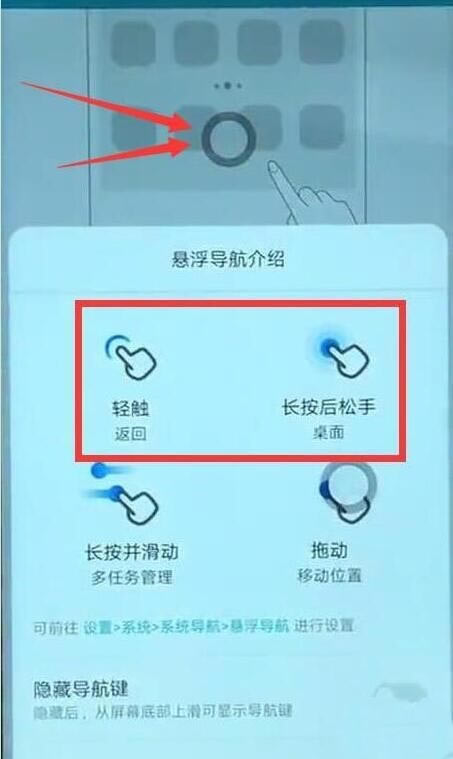 华为mate10pro如何返回?_安卓手机_手机学院_本站