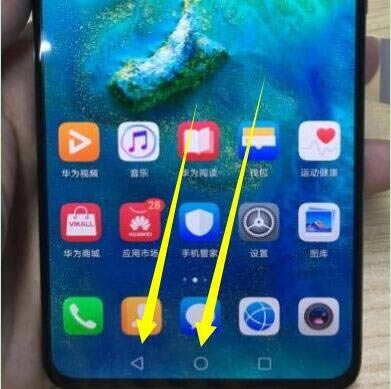 华为mate10pro如何返回?_安卓手机_手机学院_本站