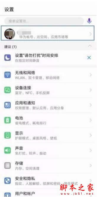 ڻΪmate10нбݵĲ_׿ֻ_ֻѧԺ_վ