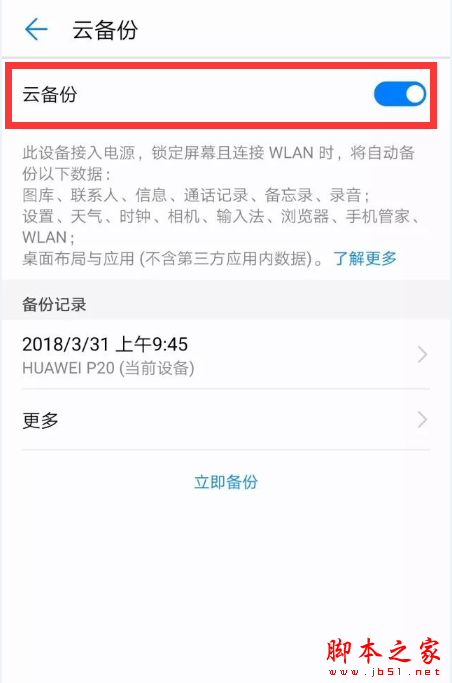 ڻΪmate10нбݵĲ_׿ֻ_ֻѧԺ_վ