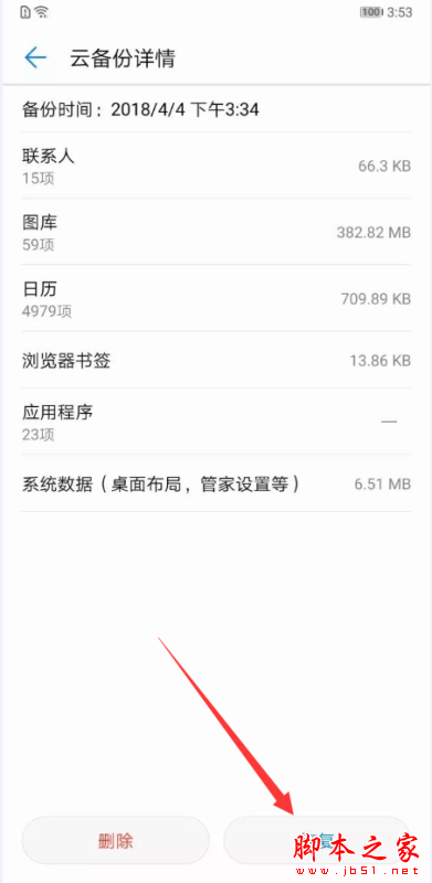 ڻΪmate10нбݵĲ_׿ֻ_ֻѧԺ_վ