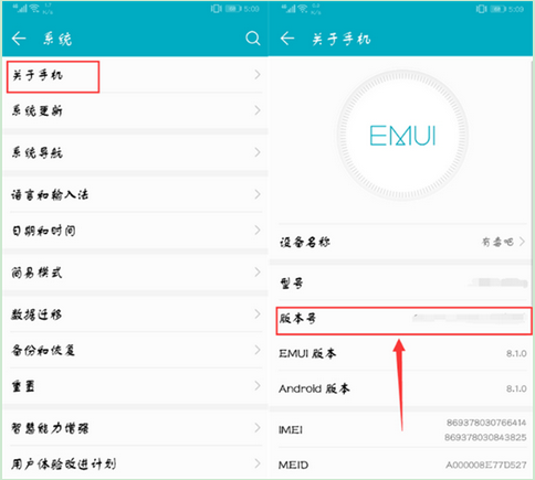 华为mate10怎么打开开发者选项?华为mate10开发者选项开启教程