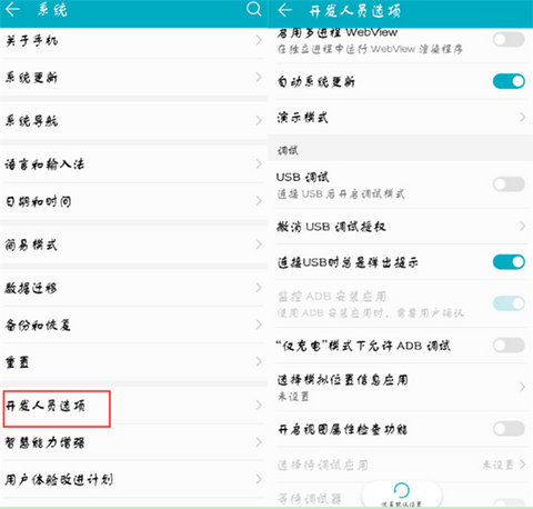 华为mate10怎么打开开发者选项?华为mate10开发者选项开启教程