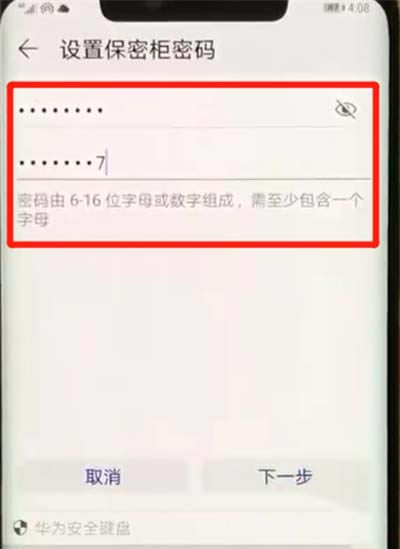 华为mate10pro怎样隐藏照片?