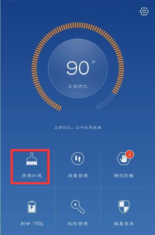 华为mate10怎么清理应用缓存?华为mate10清理缓存教程