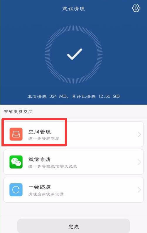 华为mate10怎么清理应用缓存?华为mate10清理缓存教程