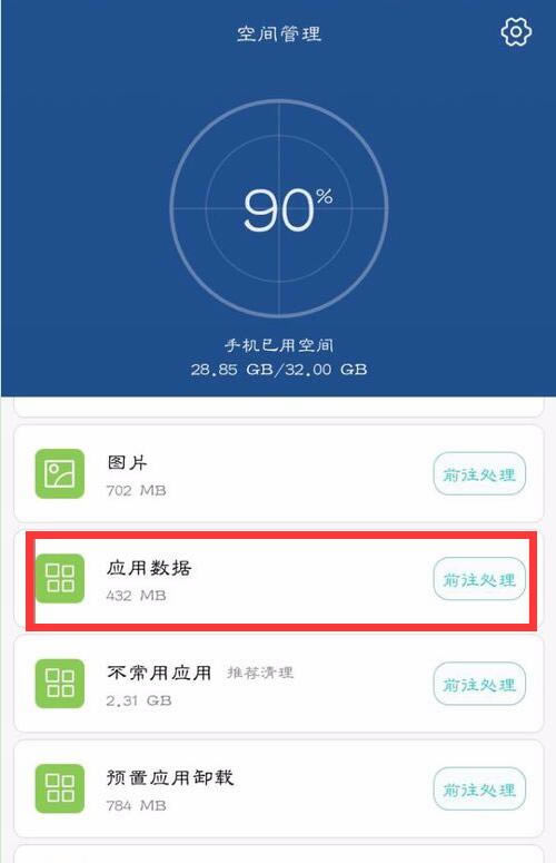 华为mate10怎么清理应用缓存?华为mate10清理缓存教程