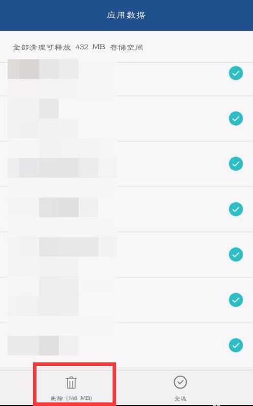 华为mate10怎么清理应用缓存?华为mate10清理缓存教程