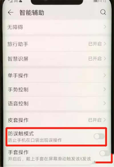 Ϊmate10proοģʽ?_׿ֻ_ֻѧԺ_վ