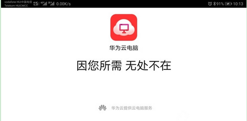 华为mate10怎么连接电脑?华为mate10连接电脑教程