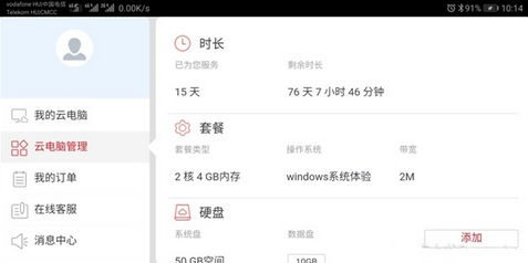 华为mate10怎么连接电脑?华为mate10连接电脑教程