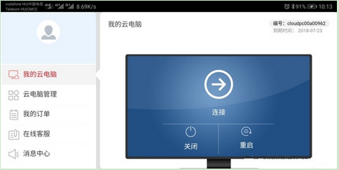 华为mate10怎么连接电脑?华为mate10连接电脑教程