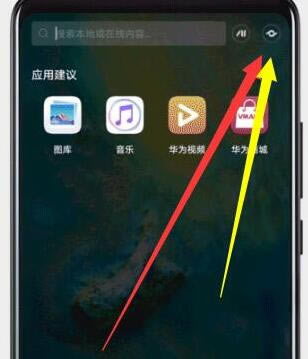 华为mate10pro怎么使用智慧识物?_安卓手机_手机学院_本站
