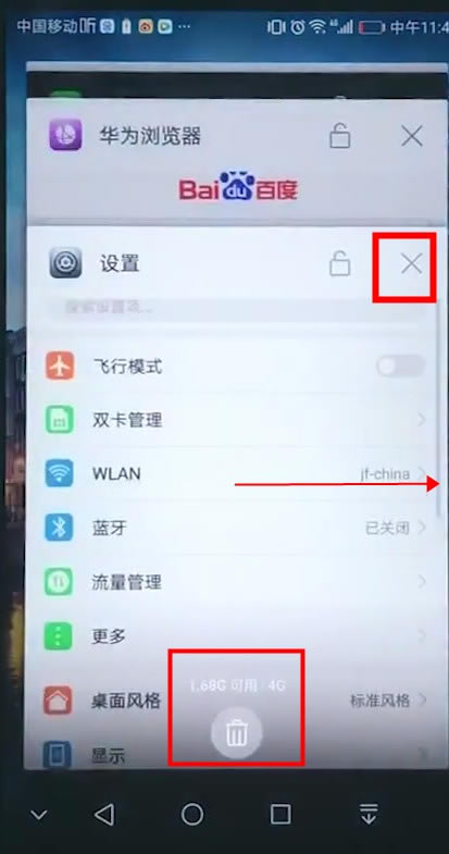 华为mate10怎么关闭后台应用?华为mate10关闭后台程序教程