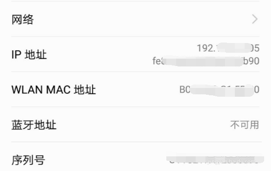 ΪMate10ֻemui8.0ϵͳô鿴IPַmacַ?_׿ֻ_ֻѧԺ_վ